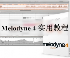 Melodyne 4 ʵý̳